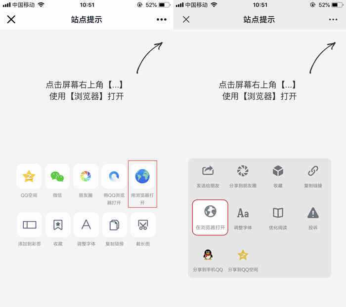 QQ/薇信防红浏览器跳转页面源码 - 选优云网创