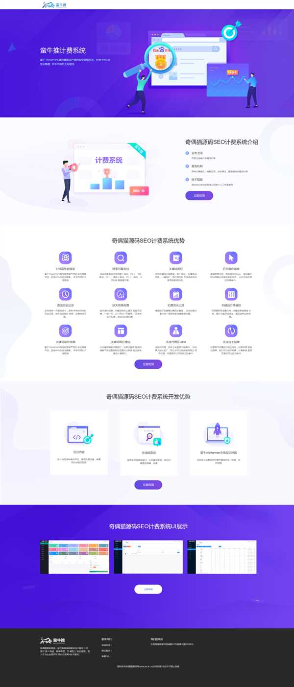 刚淘得物seo计费系统源码已测试 - 选优云网创