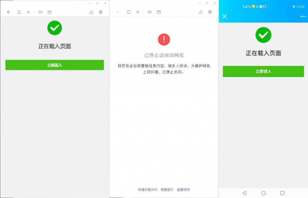 微信域名防封系统|微信域名防屏蔽系统|QQ域名防红系统(实现微信域名防封) - 选优云网创
