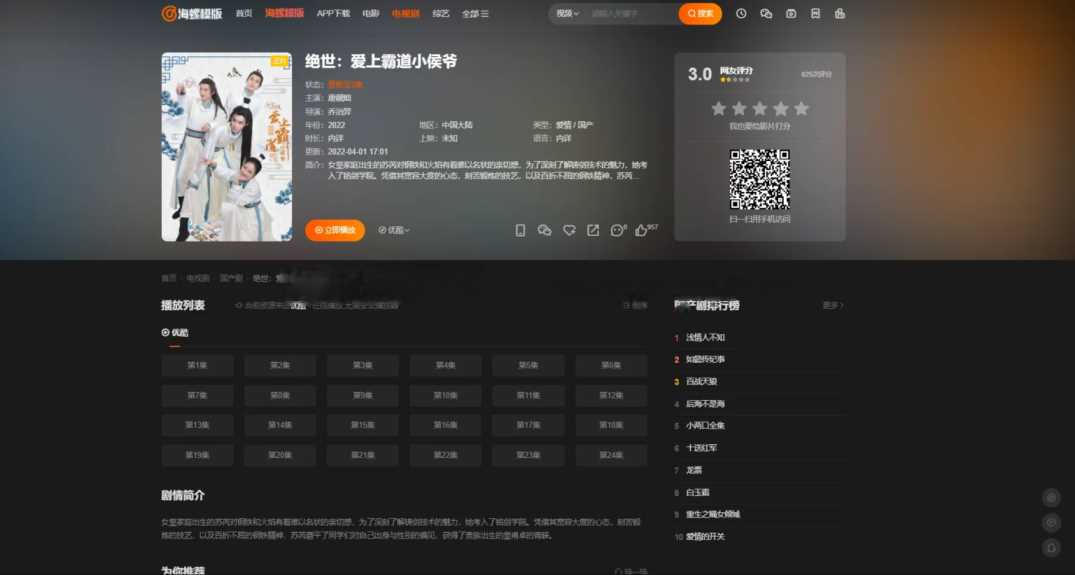图片[3] - 新版海螺影视主题模板M3.1全解密版本多功能苹果CMSv10自适应主题 - 选优云网创