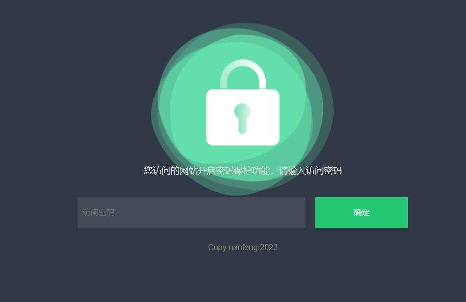 密码访问单页自定义跳转页面源码 - 选优云网创