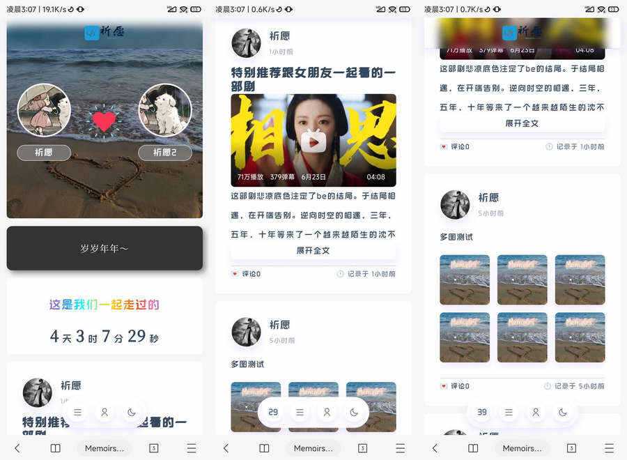 typecho主题 Memoirs自适应个人博客主题 - 选优云网创