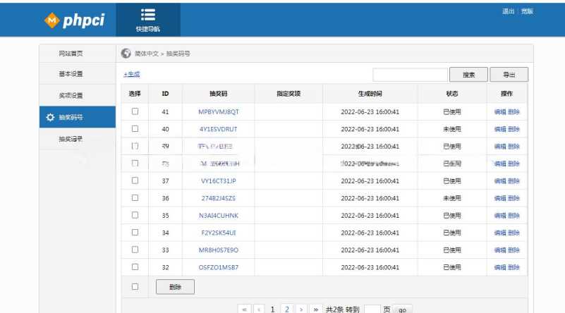 图片[3] - 幸运九宫格抽奖系统带后台源码 - 选优云网创