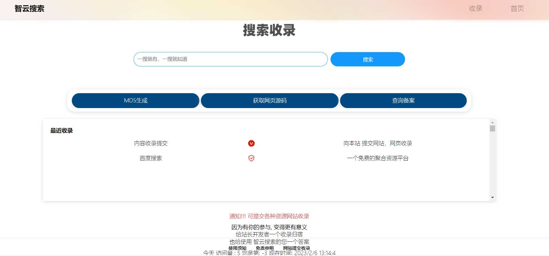 Yiso搜索引擎开源PHP源码 无需安装数据库 - 选优云网创