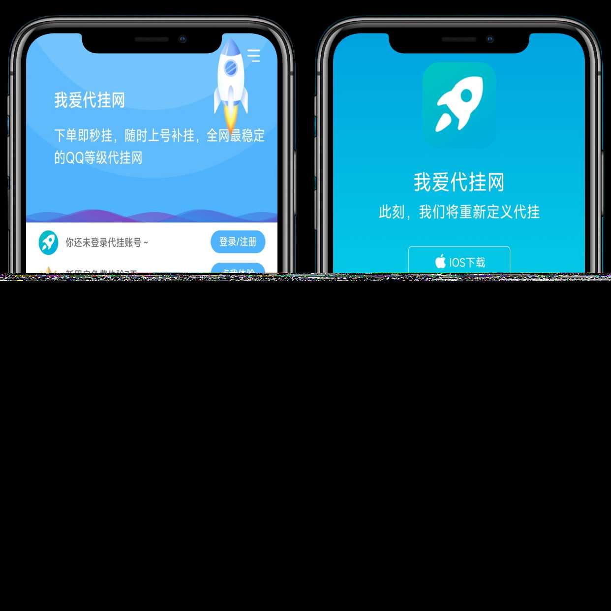 图片[2] - 分享一款好看的D挂单页+加盟代理+网址发布页+app下载页 - 选优云网创