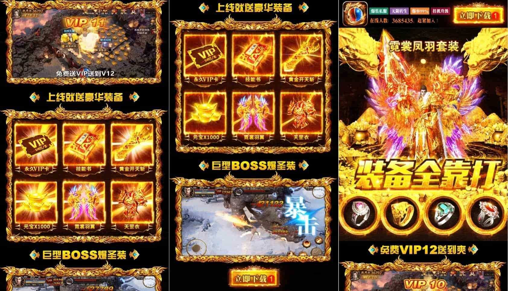 超酷动态H5网站-战神引擎助力打造战神传奇系列宣传页 - 选优云网创