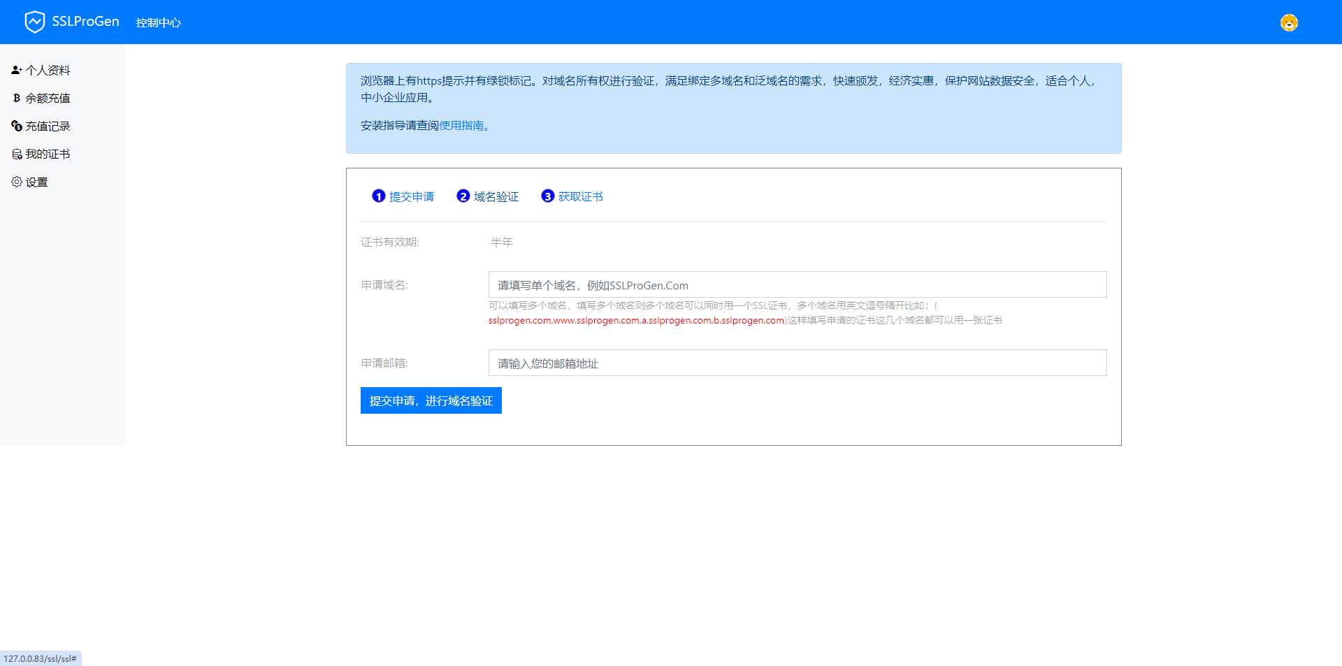 ssl证书在线生成网站源码最新版修复证书价格显示反的问题+安装教程 - 选优云网创