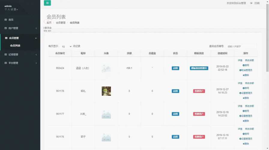 图片[8] - 赛马娱乐游戏源码对接微信公众号积分娱乐小游戏二开可对接到APP - 选优云网创