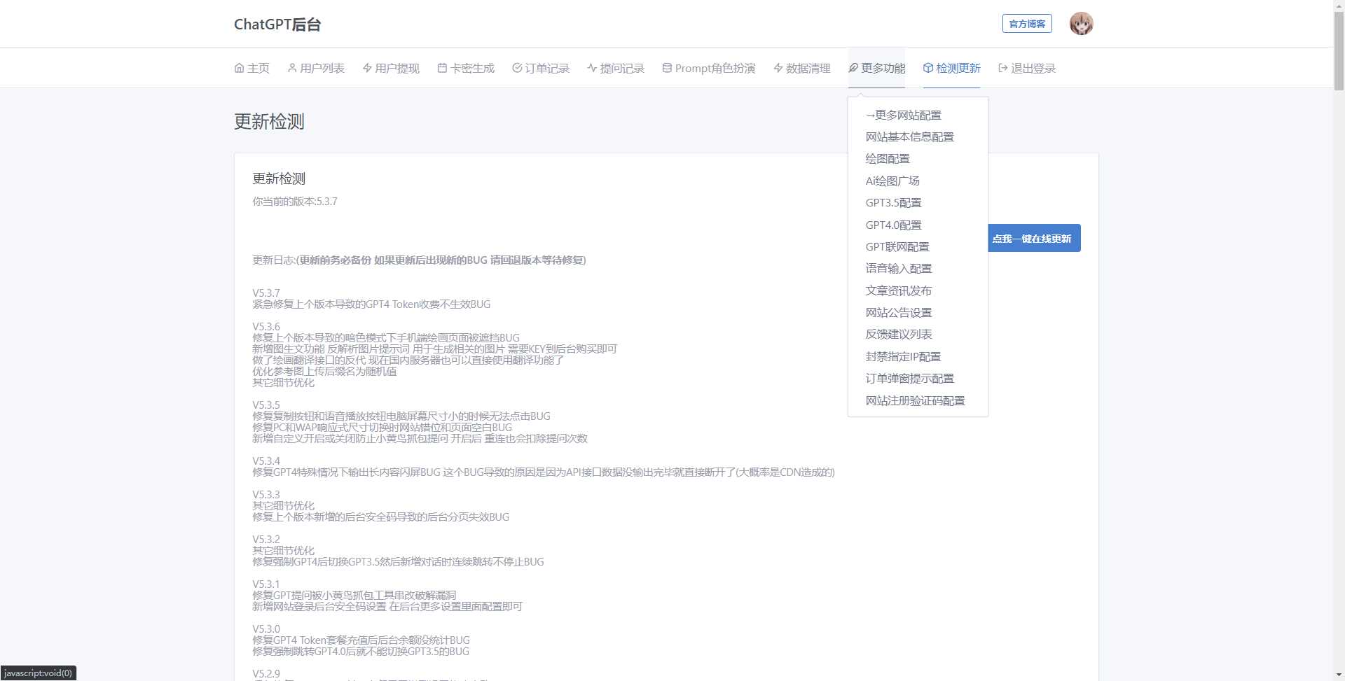 图片[4] - 最新商用GPT4.0带MJ绘画去授权版本自定义三方接口(开心版) - 选优云网创