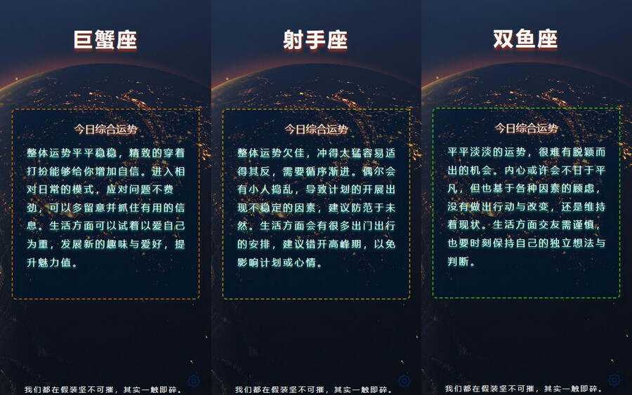 在线星座运势网站开源源码 - 选优云网创