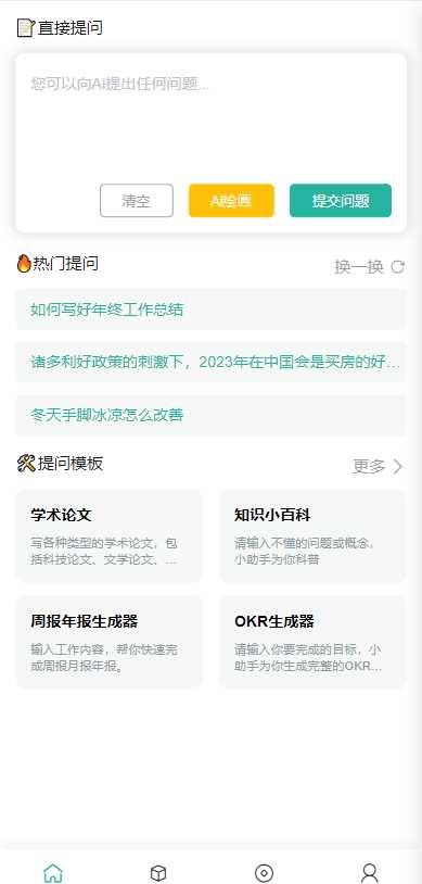 ChatGPT公众号版破解授权 扩展 支持AI绘画 一键安装 - 选优云网创