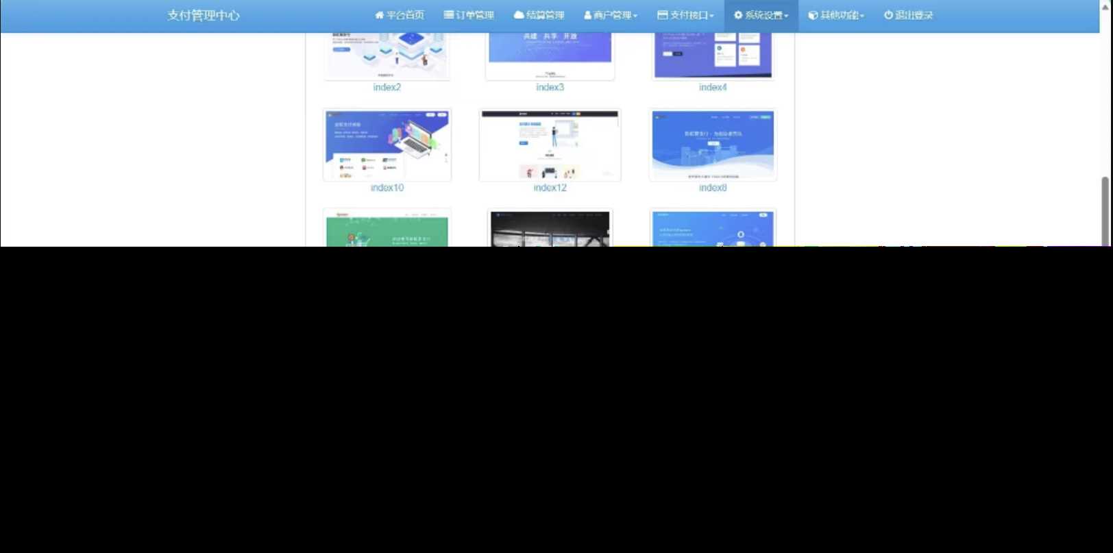 SY版彩虹易支付10.12最新版系统源码增加四套前台模板 - 选优云网创