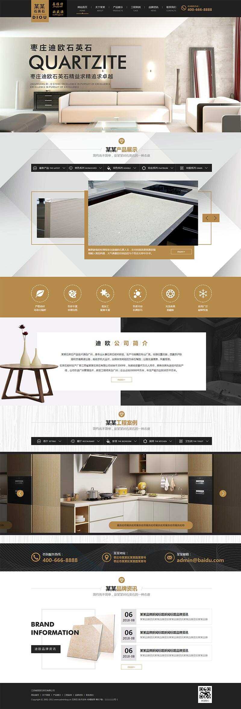 大理石建材企业网站html模板 - 选优云网创