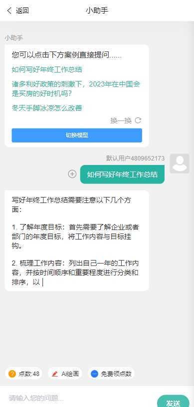 图片[2] - ChatGPT公众号版破解授权 扩展 支持AI绘画 一键安装 - 选优云网创