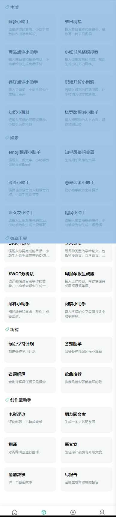 图片[3] - ChatGPT公众号版破解授权 扩展 支持AI绘画 一键安装 - 选优云网创