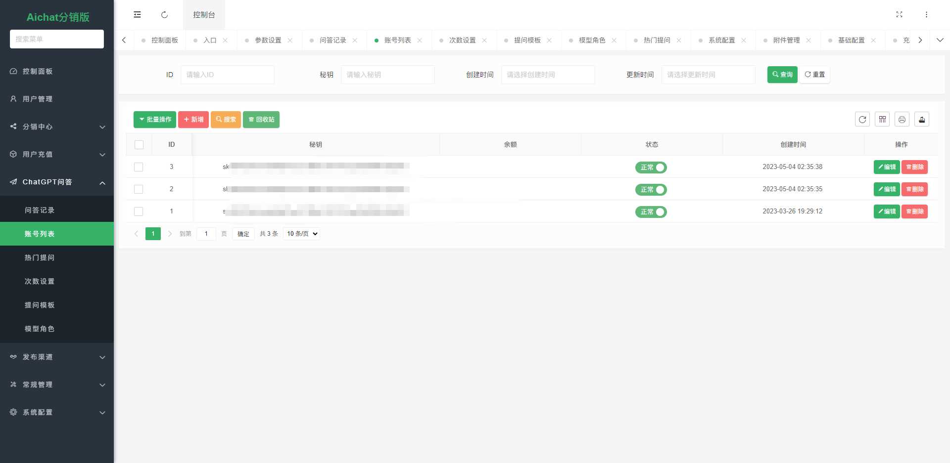 图片[10] - ChatGPT公众号版破解授权 扩展 支持AI绘画 一键安装 - 选优云网创