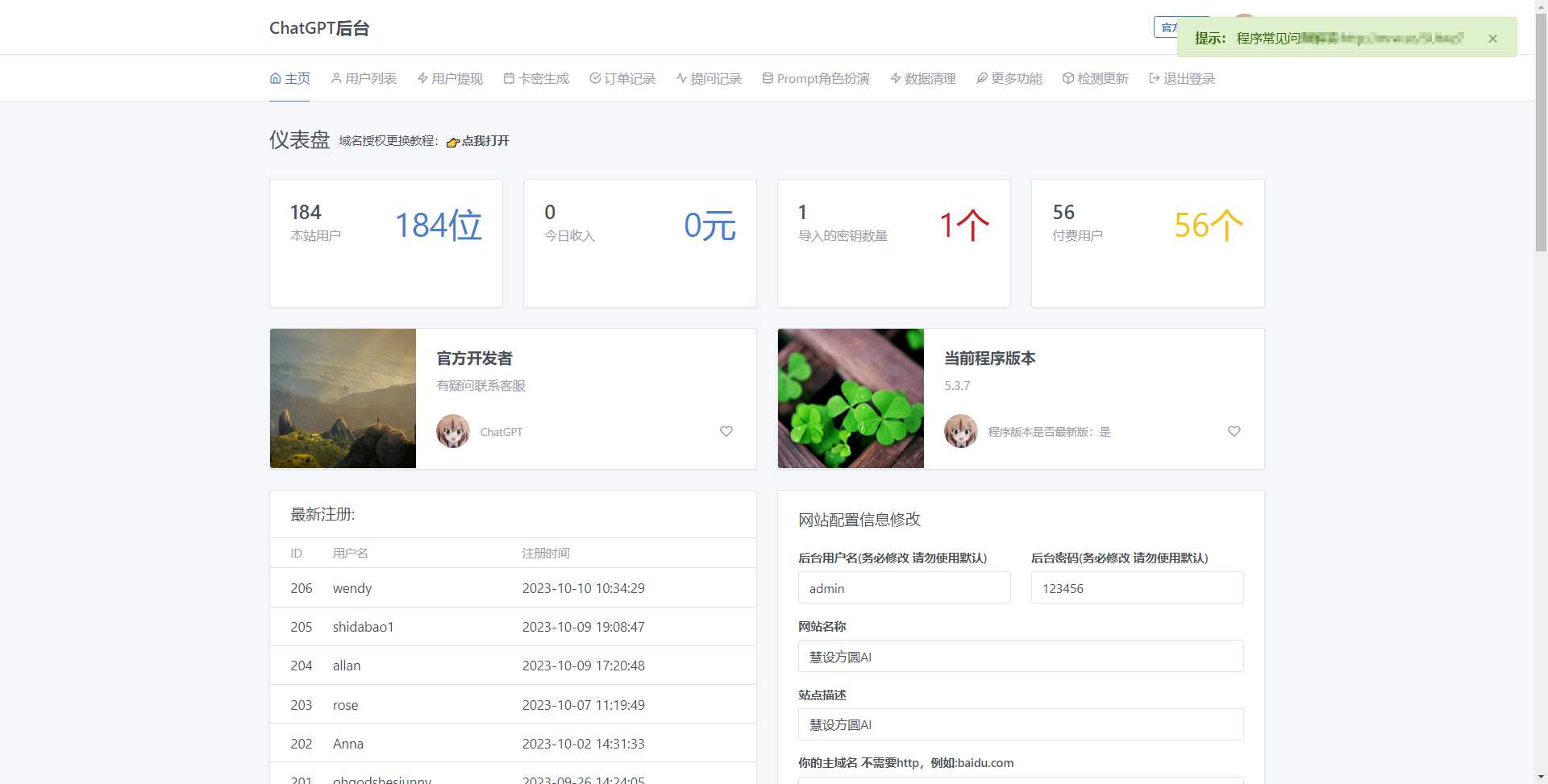 图片[5] - 最新商用GPT4.0带MJ绘画去授权版本自定义三方接口(开心版) - 选优云网创