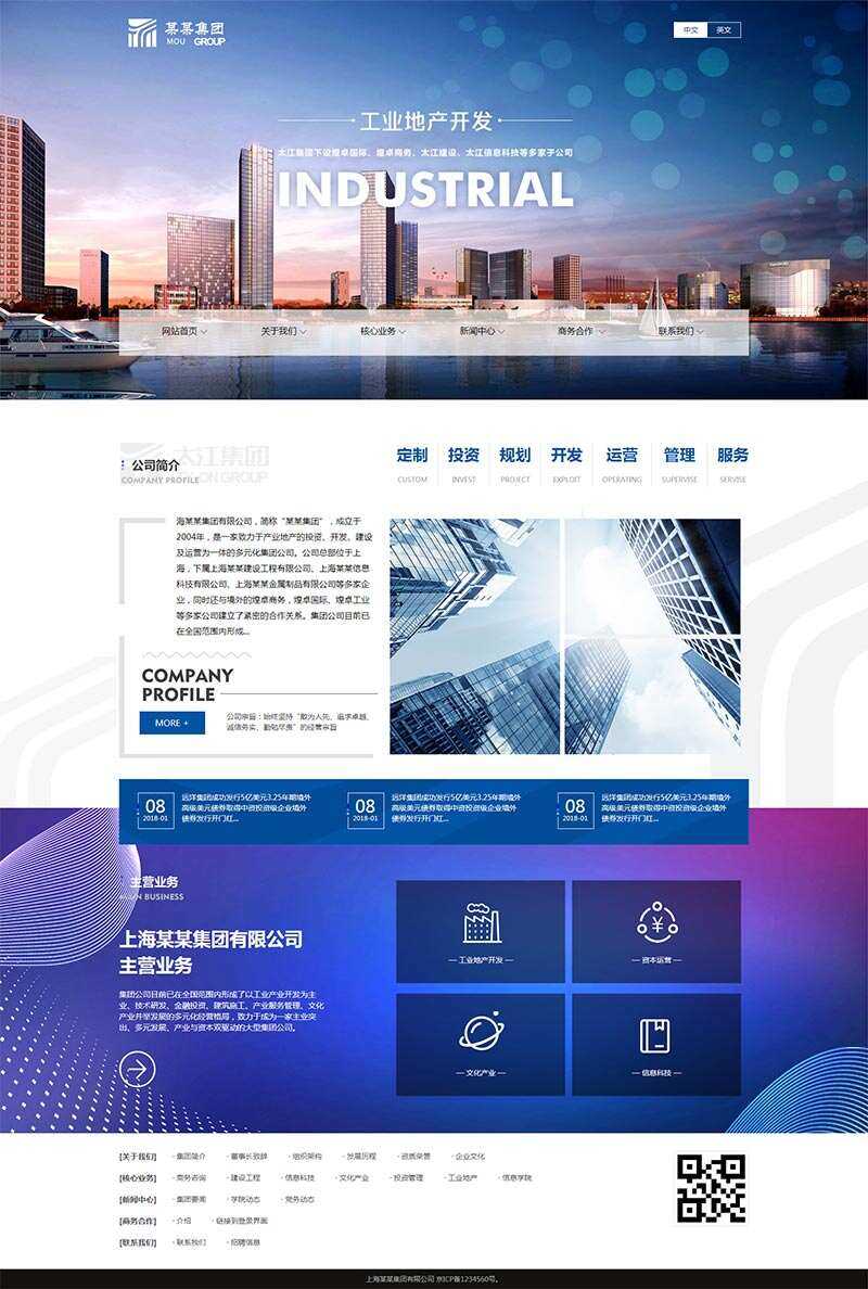 响应式地产集团公司网站html模板 - 选优云网创