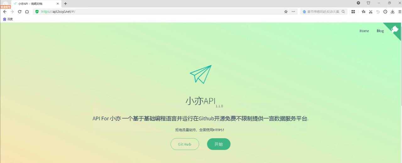 一款开源的一言18种类型接口源码 小亦API - 选优云网创