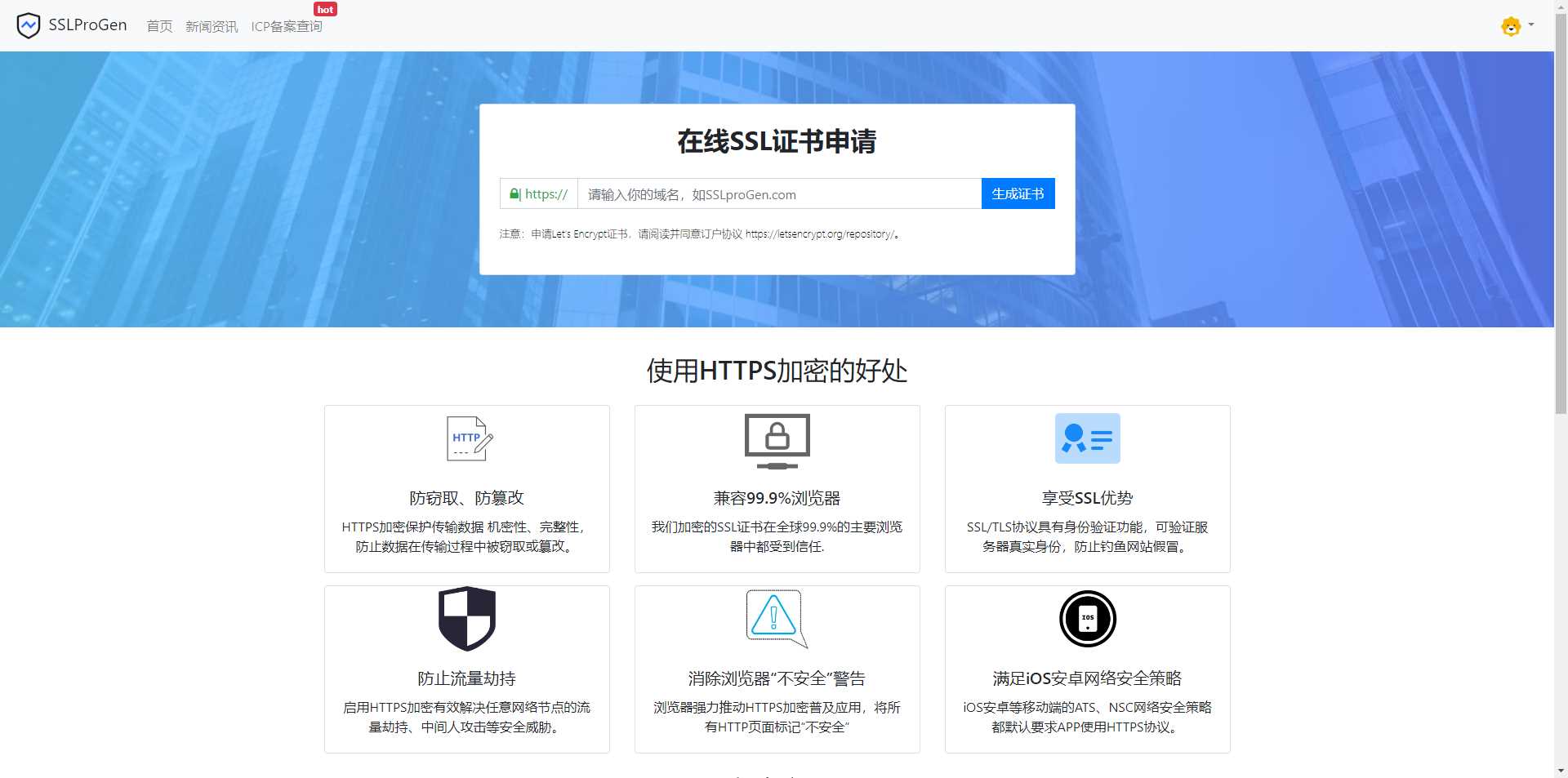SSL在线生成系统更新支持通配符申请，更新证书有效时长延迟至半年时长-带按安装教程 - 选优云网创
