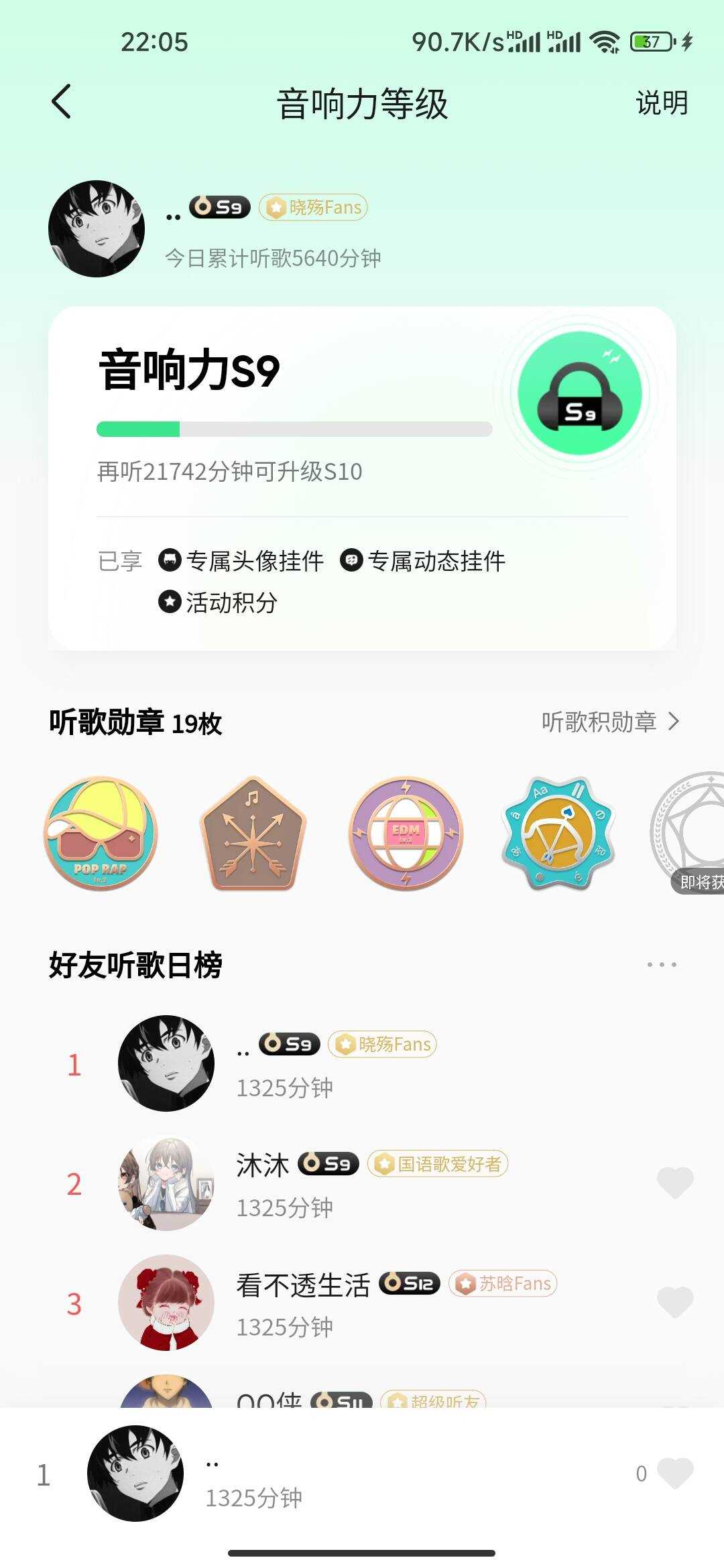 刷QQ音乐听歌时长源码 单文件 - 选优云网创