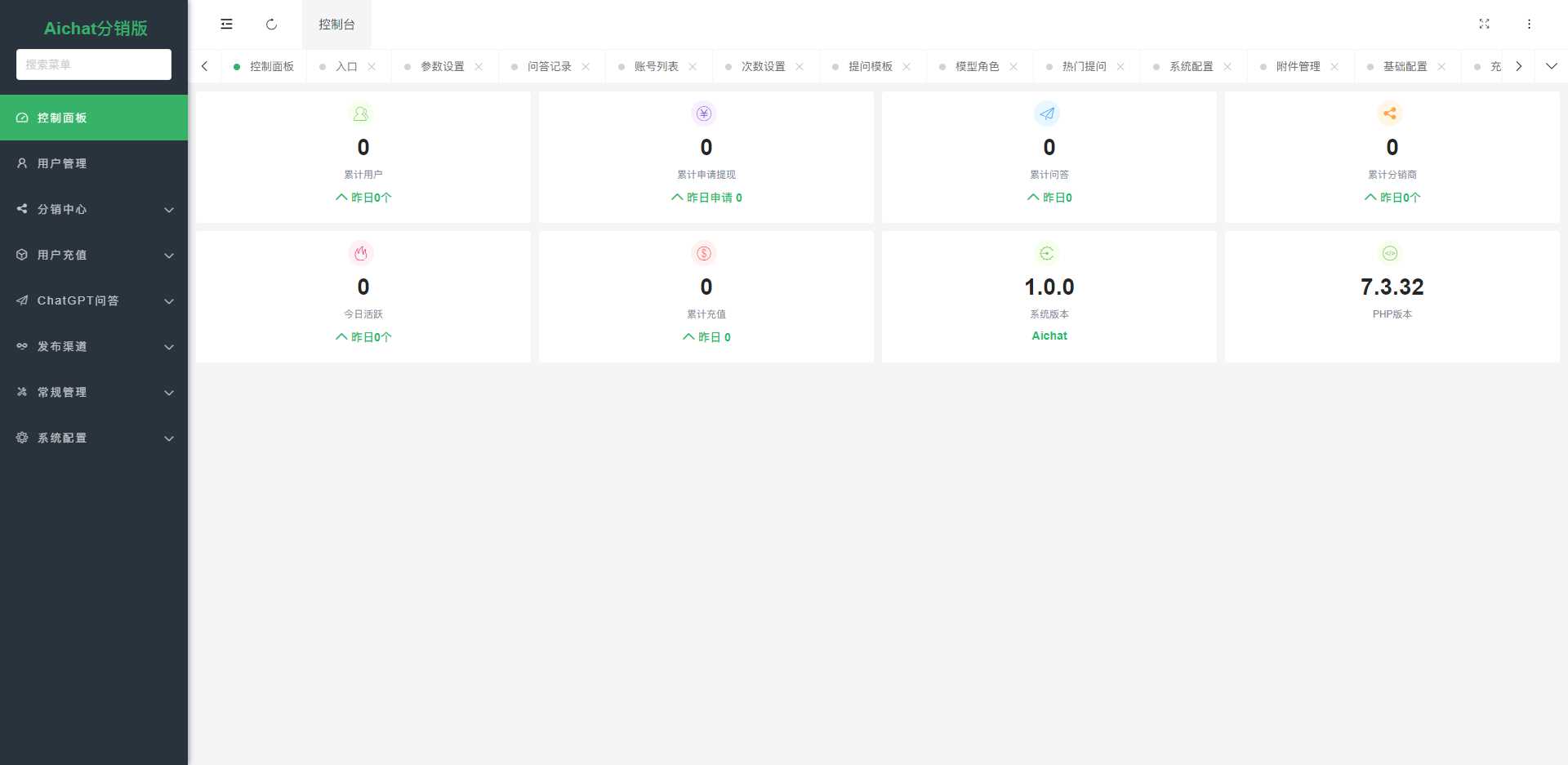 图片[7] - ChatGPT公众号版破解授权 扩展 支持AI绘画 一键安装 - 选优云网创