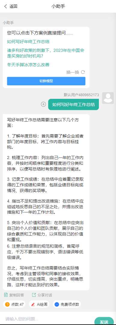 图片[4] - ChatGPT公众号版破解授权 扩展 支持AI绘画 一键安装 - 选优云网创