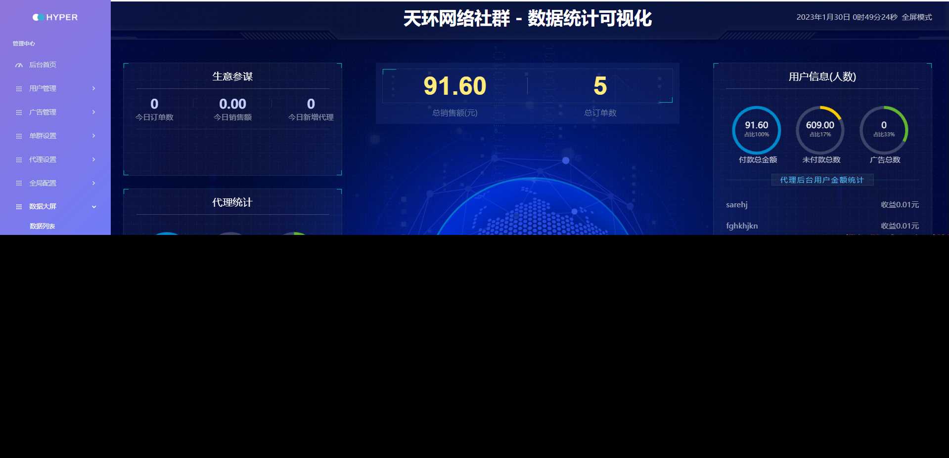 天环付费进群系统V1.2 - 选优云网创