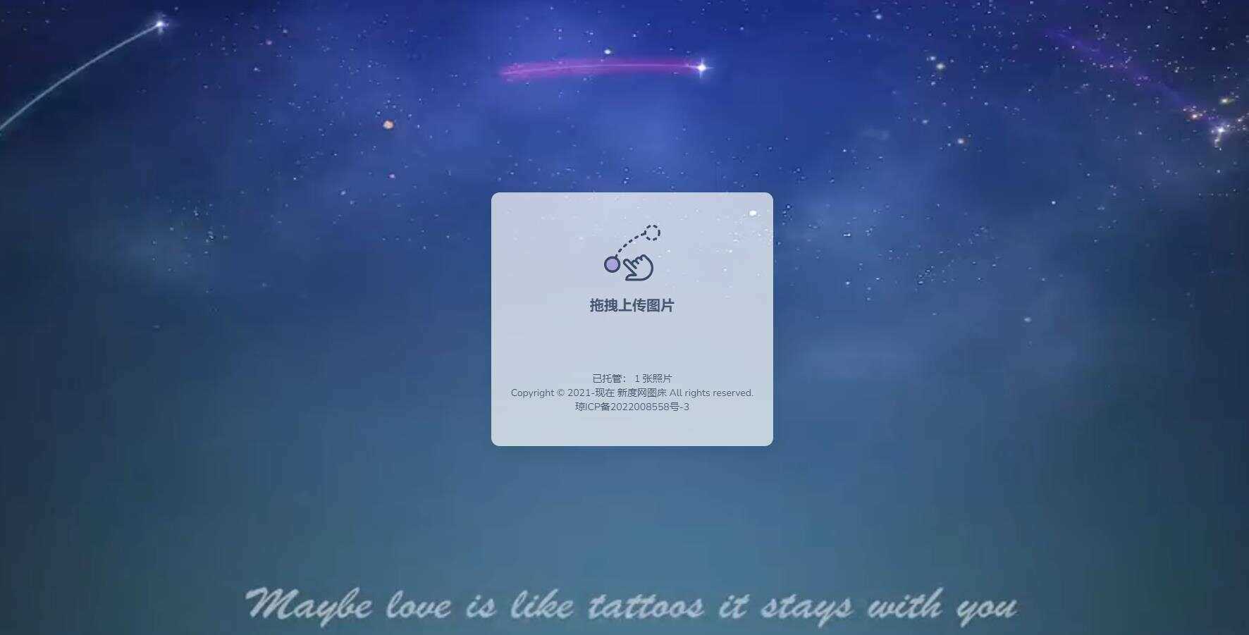 新度图床源码存储是本地的 - 选优云网创