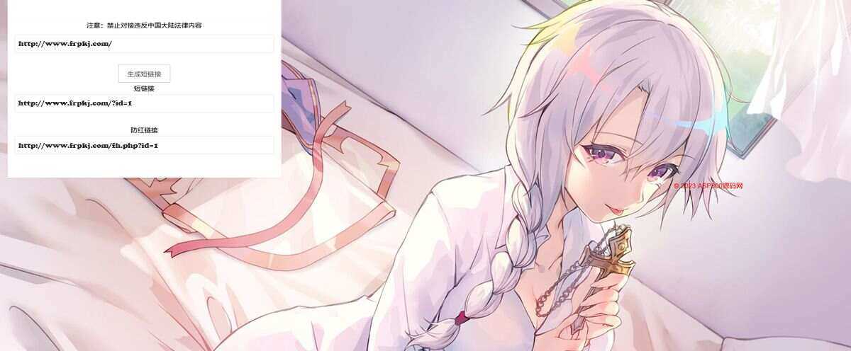 防红短链接源码 layui框架美化版 - 选优云网创