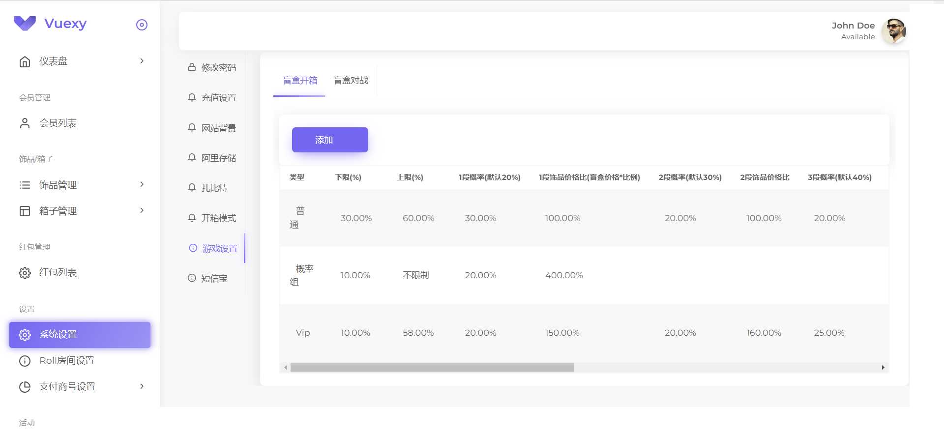 图片[4] - 仿csgo盲盒游戏开箱/盲盒商城源码 附视频教程 - 选优云网创