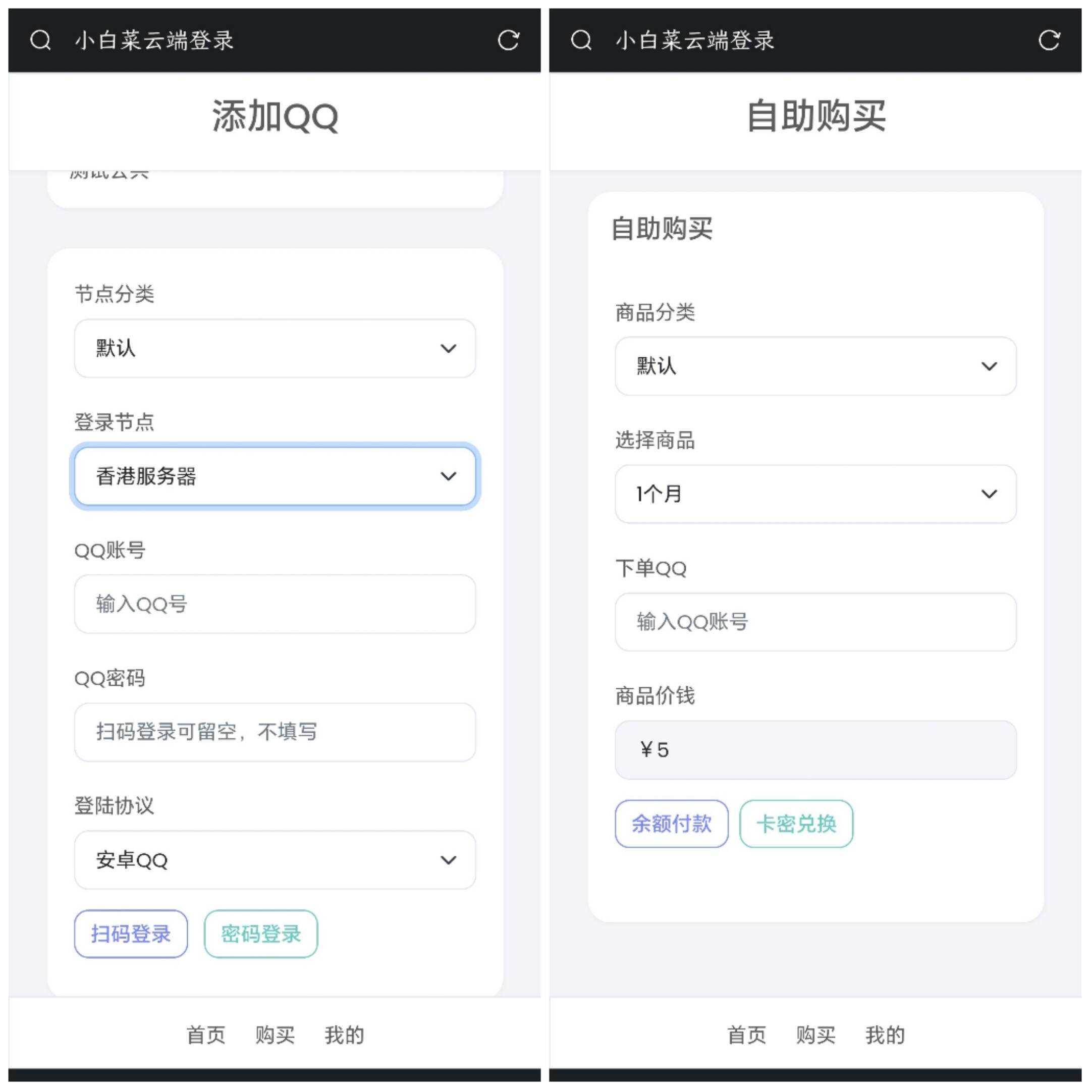 图片[2] - QQ云端机器人登录系统php源码开心版 - 选优云网创