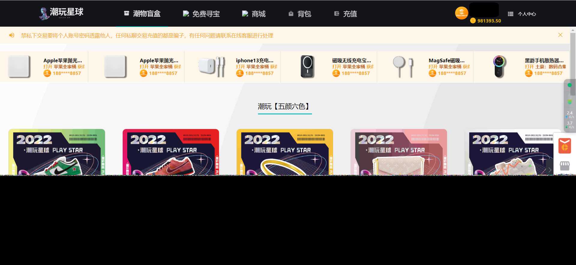 图片[2] - 仿csgo盲盒游戏开箱/盲盒商城源码 附视频教程 - 选优云网创