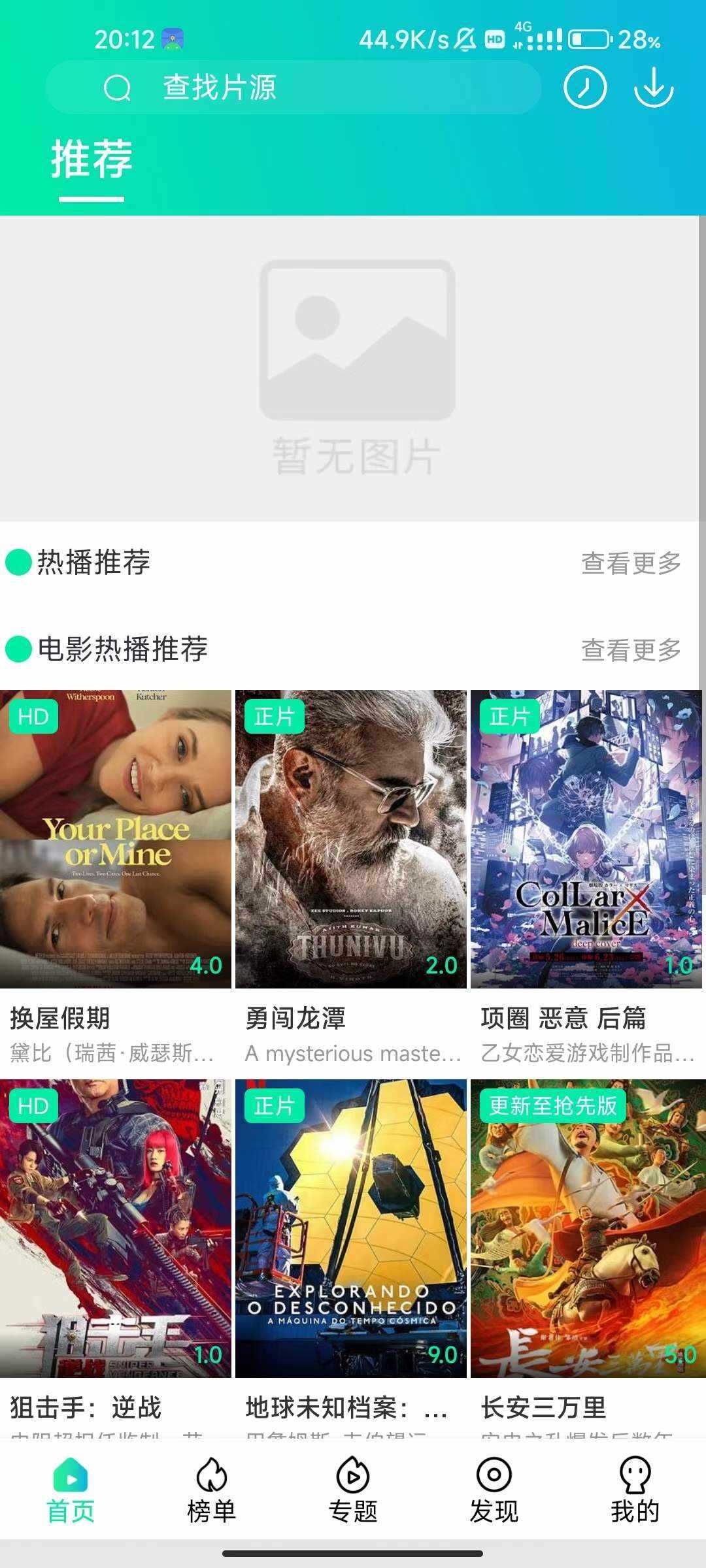图片[2] - 苹果cms 萝卜影视app源码附安装及编制教程 - 选优云网创