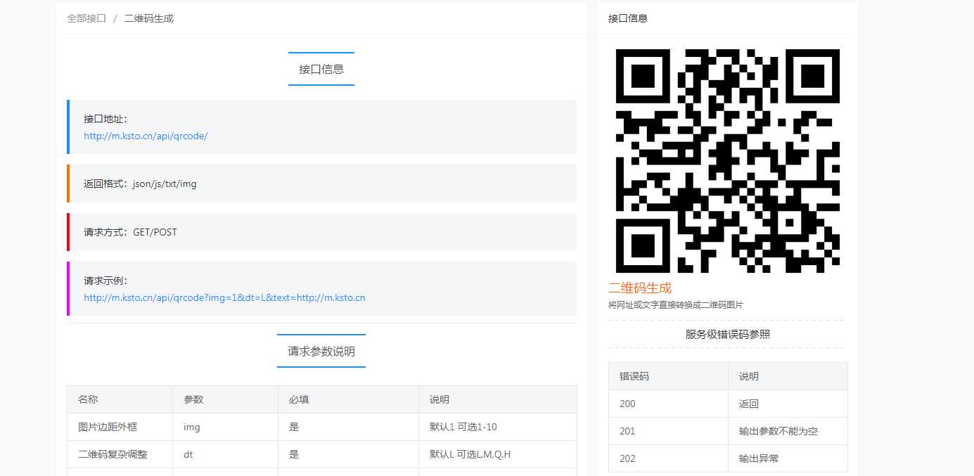 图片[3] - 小易API开源项目 小易API接口管理程序 - 选优云网创