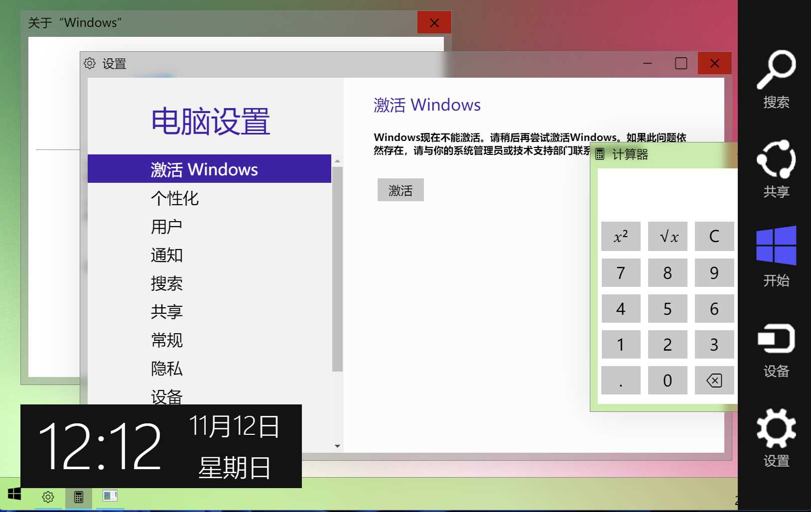 图片[5] - Windows 9 网页版HTML源码 - 选优云网创