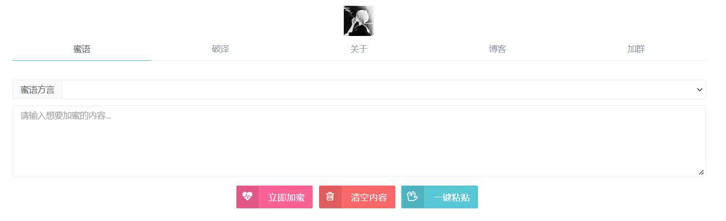 悄悄话加密破解 旭音蜜语星球 源码分享 - 选优云网创