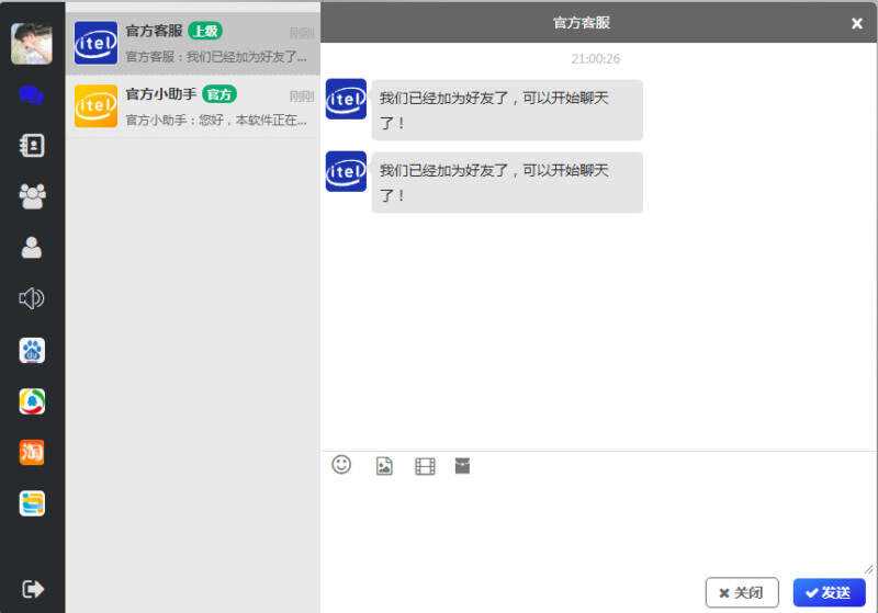 四合一即时通讯聊天源码APP群聊、私聊、朋友圈 - 选优云网创
