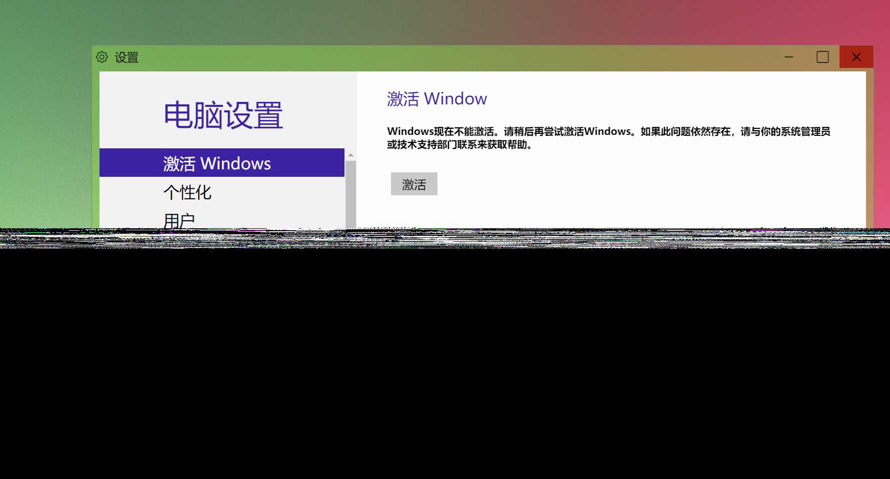 图片[3] - Windows 9 网页版HTML源码 - 选优云网创