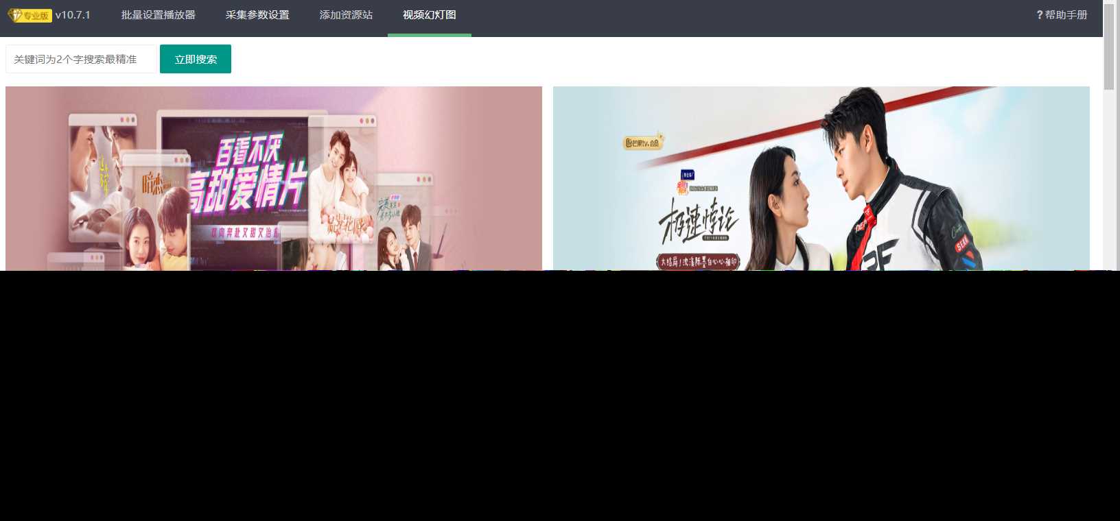 图片[5] - 苹果cms（v10）蜘蛛统计插件+集合采集插件+安装教程 - 选优云网创