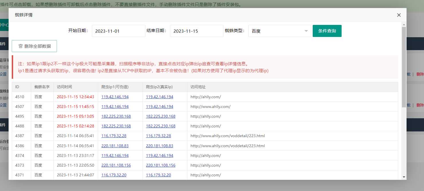 苹果cms（v10）蜘蛛统计插件+集合采集插件+安装教程 - 选优云网创