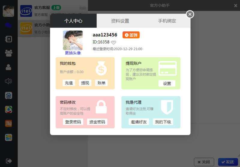 图片[2] - 四合一即时通讯聊天源码APP群聊、私聊、朋友圈 - 选优云网创