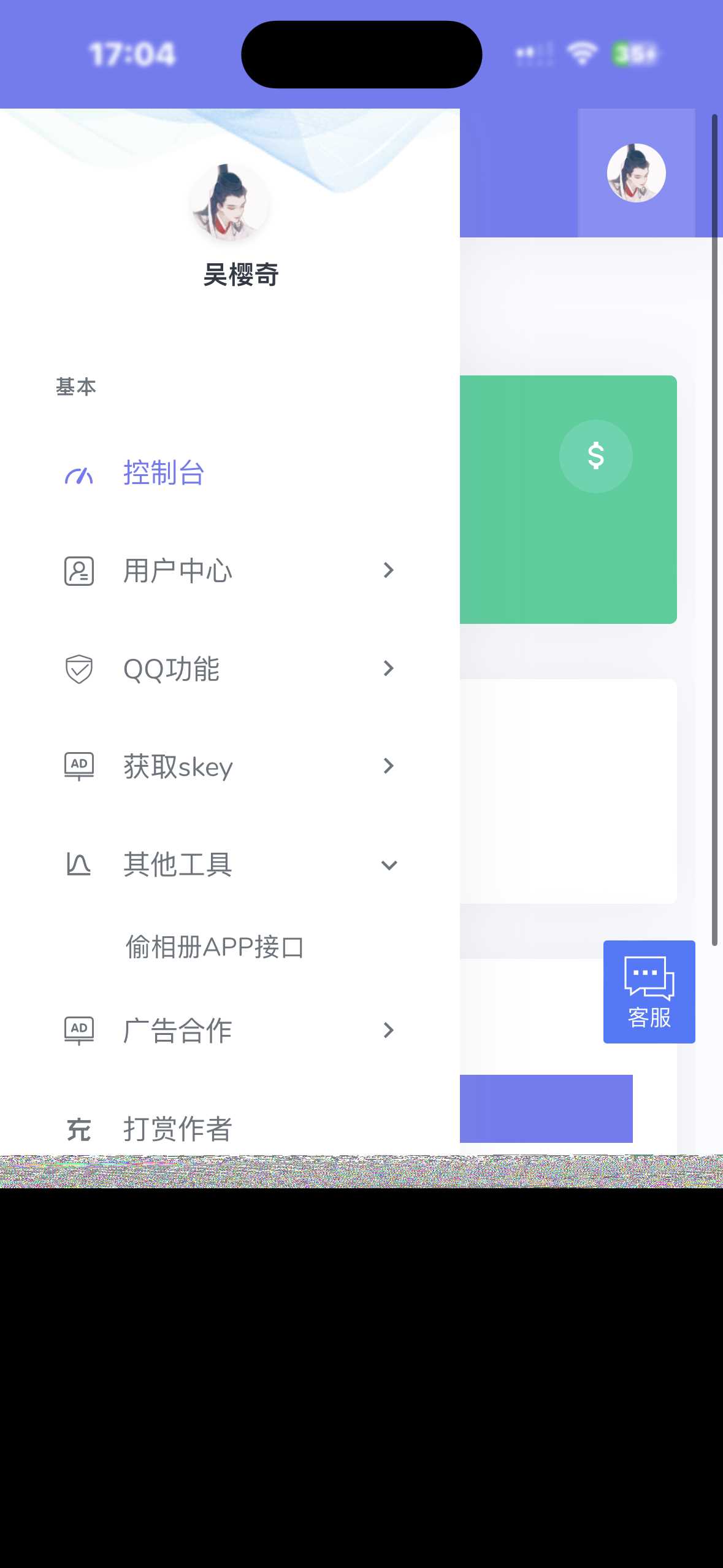 小西瓜API系统集合源码 - 选优云网创
