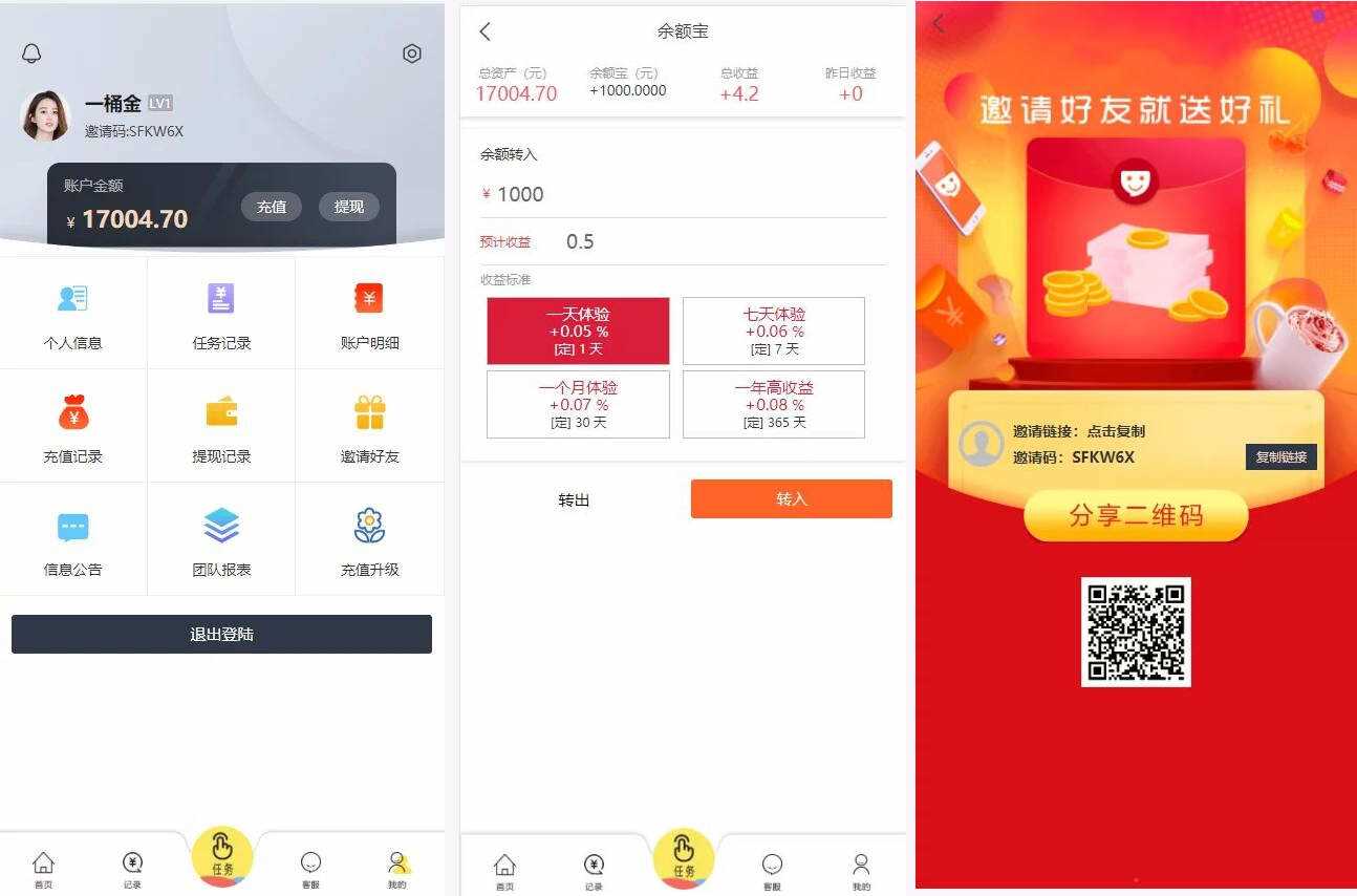 亲测带余额宝的抖音点赞/带安装说明(下载抖音点赞) - 选优云网创