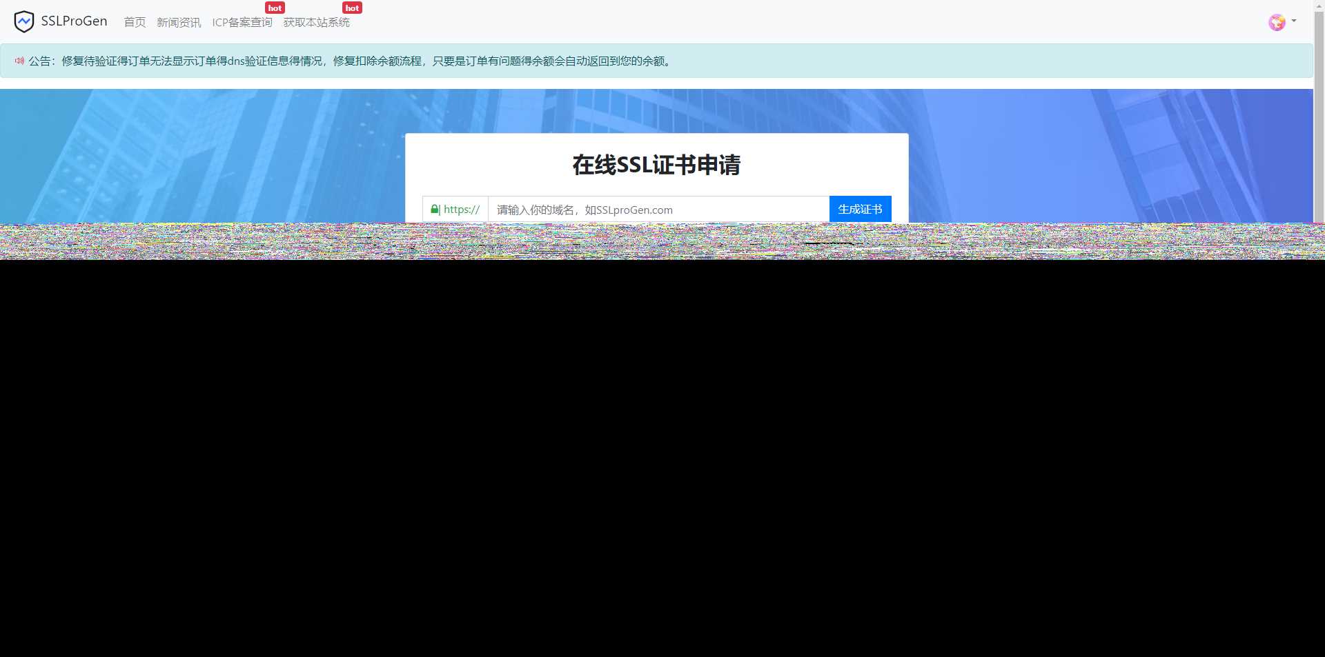 修复待验证文件不显示问题，修复诸多已知BUG，ssl证书在线生成网站源码+安装教程 - 选优云网创
