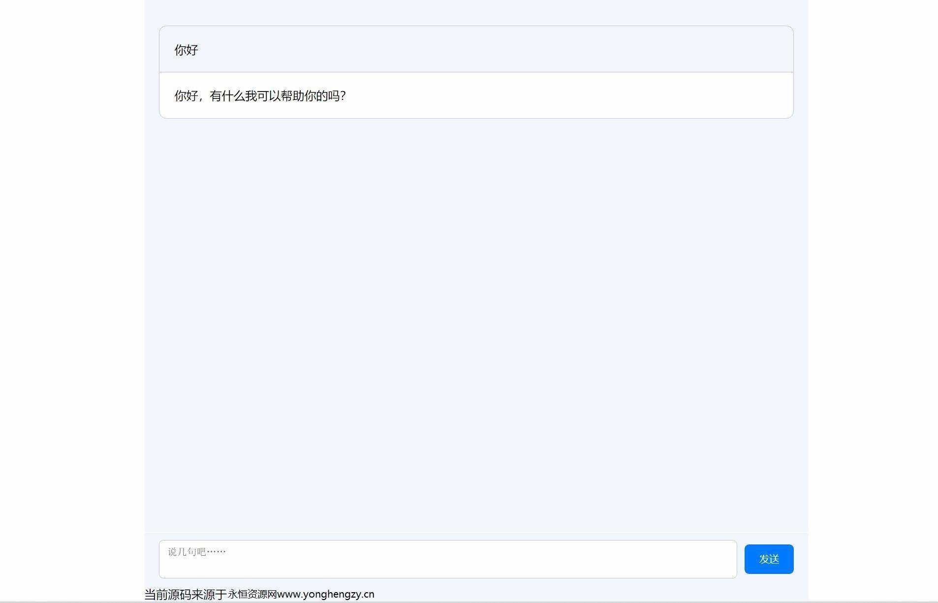 分享ChatGPT简约全开源网页版本源码+亲测可用 - 选优云网创