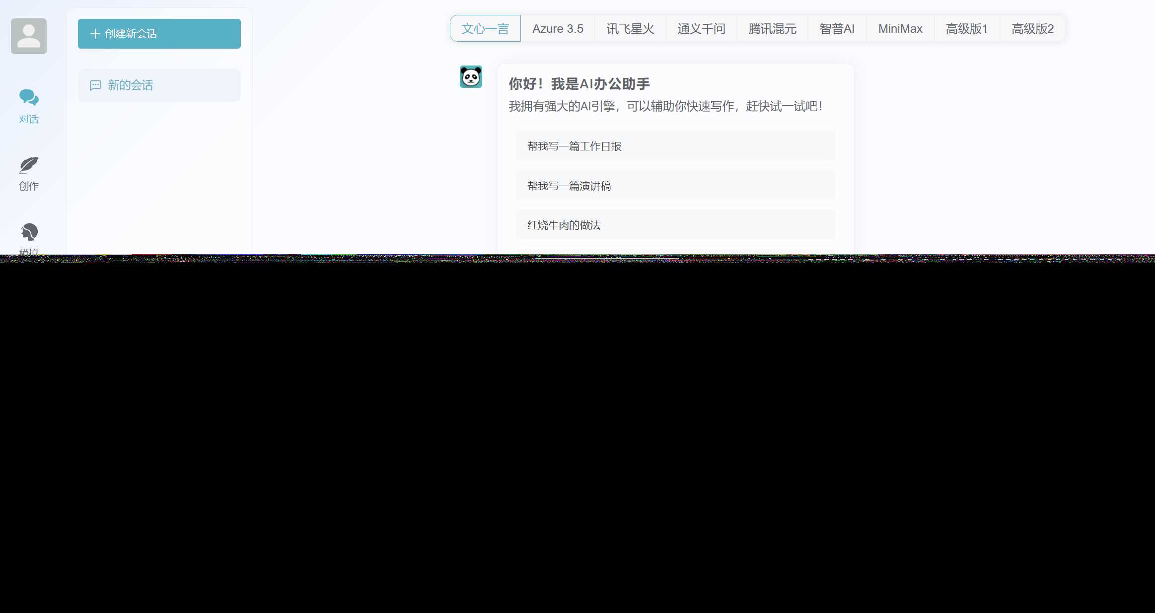 ChatGPT源码小狐狸AI 版本2.3.6系统pc自适应全开源GPT4.0MJ绘画系统AI绘画 - 选优云网创