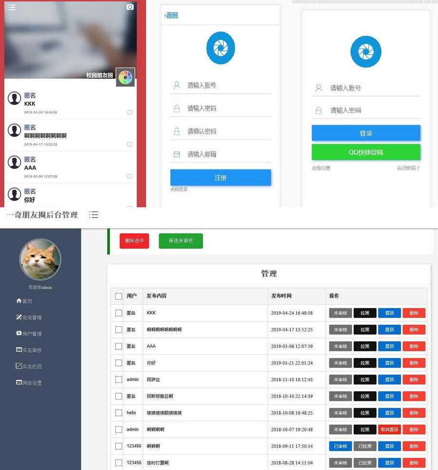 仿微信朋友圈网站源码新增视频发布功能php源码 - 选优云网创