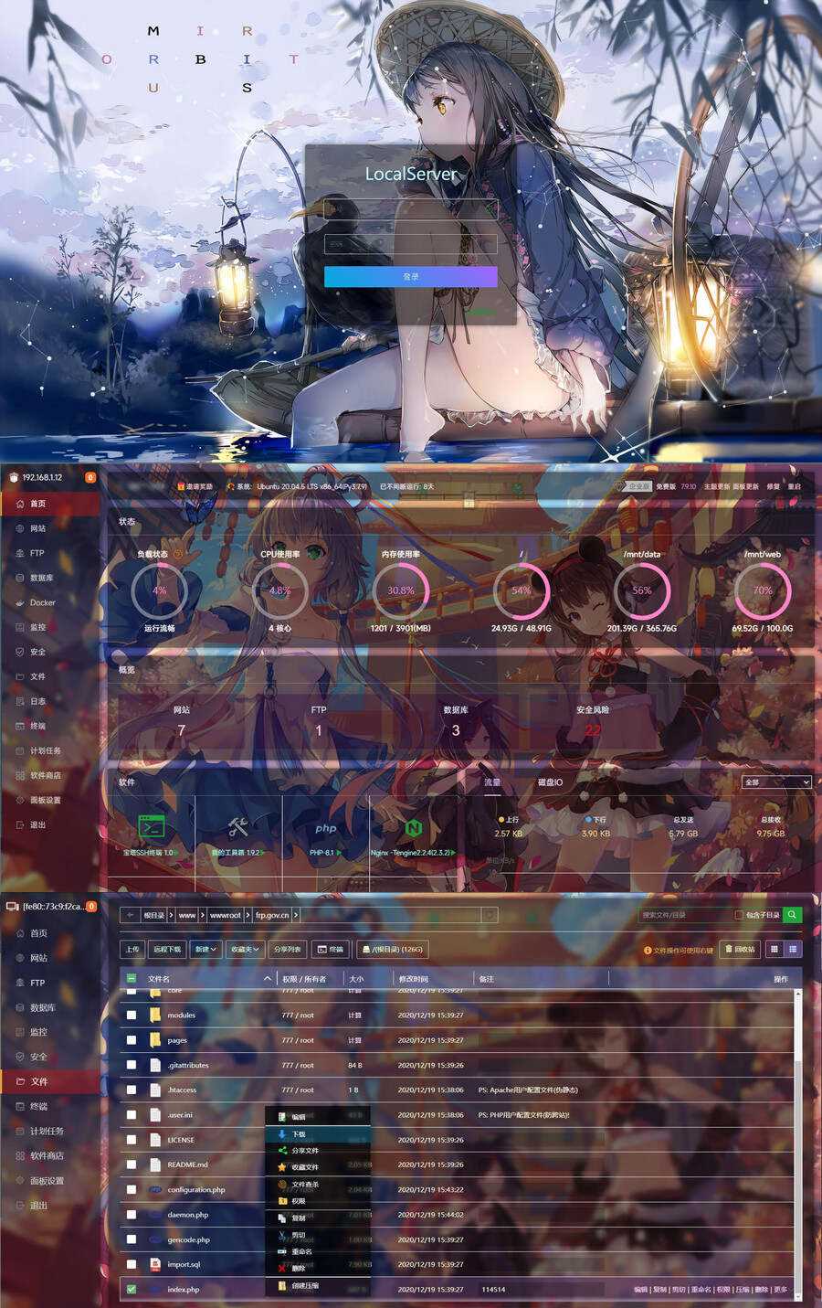二次元BT宝塔面板美化透明版主题包 - 选优云网创