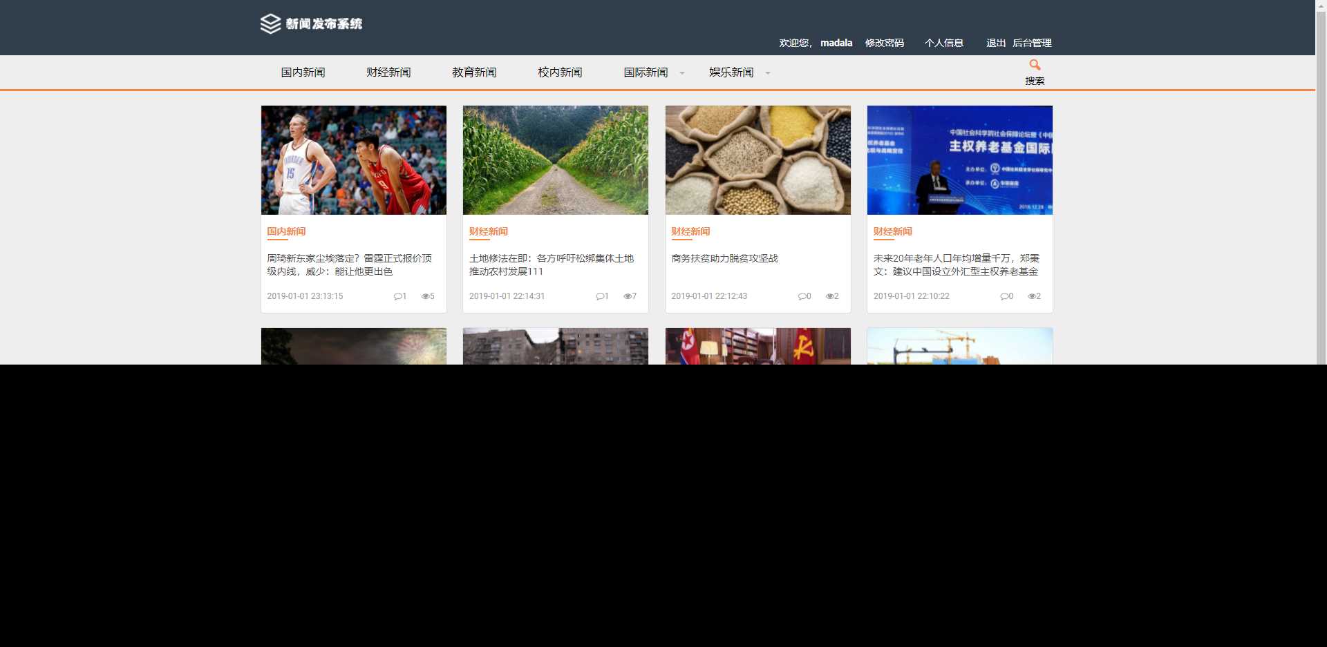 图片[4] - 优质源码 基于php+mysql的新闻发布系统 - 选优云网创
